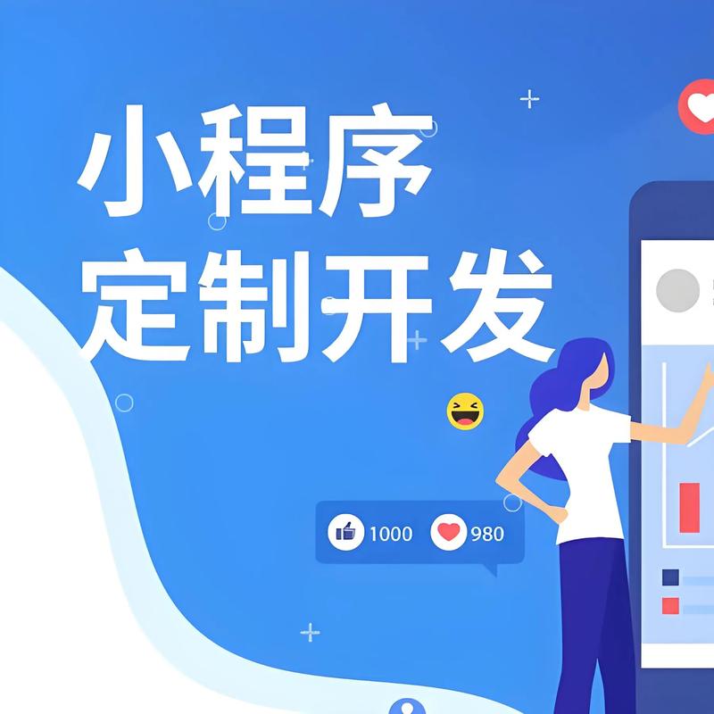 王庄小程序开发